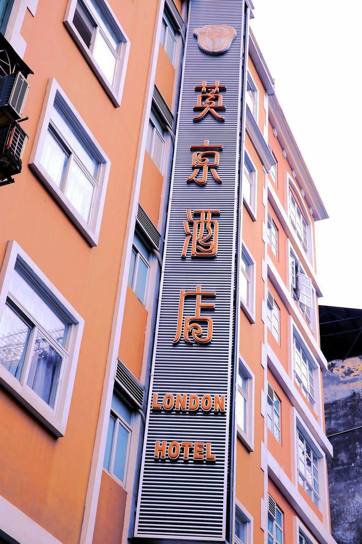 Ole London Hotel Macau Exterior photo